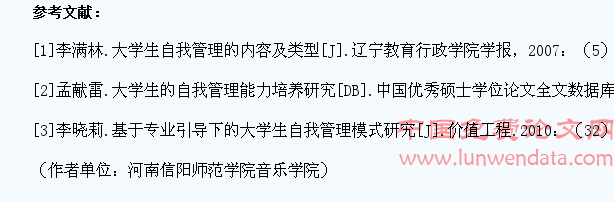 结合个性分模块培养艺术专业学生自我管理能力