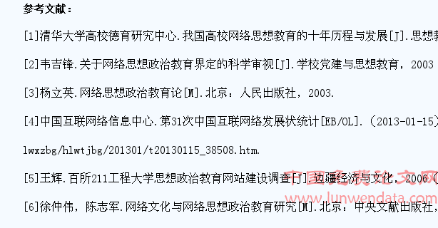 在线教育在大学生思政教育领域中的应用