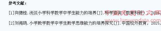 小学科学教学中学生探究能力的培养