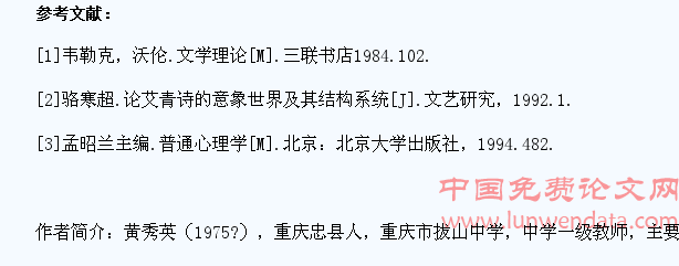 浅议思想政治课中学生创新能力培养策略