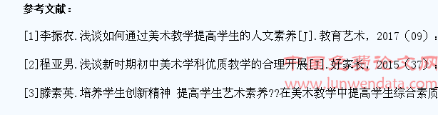 简析初中美术教学对学生艺术素养的培养
