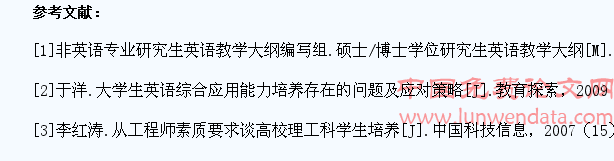 从学生需求角度探索工程硕士英语教学模式