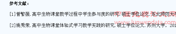 学生参与对高中生物教学的帮助