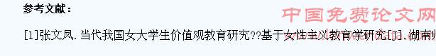 师范类高校女教职工的价值观对学生的影响