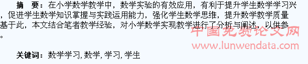 打开学生数学学习的另一扇窗