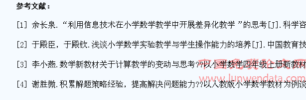 打开学生数学学习的另一扇窗