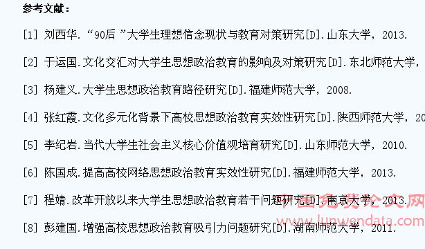 浅析当前大学生思想政治教育工作现状与对策