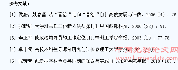 “四位一体”高校学生管理模式的实践与思考