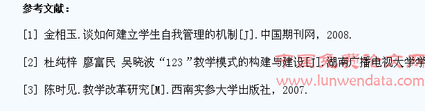 如何在教学中提高学生的自我管理能力