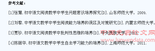 初中语文教学中学生阅读能力的培养