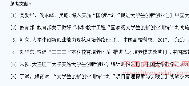 大学生创新创业教育探索与实践