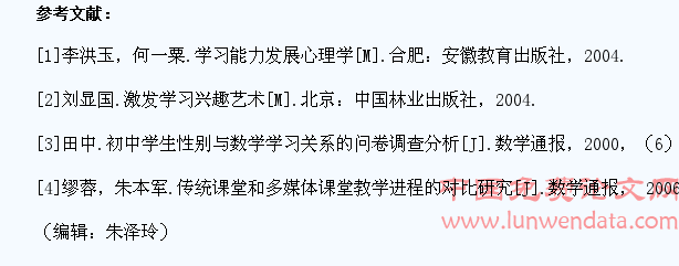 如何构建数学生命课堂