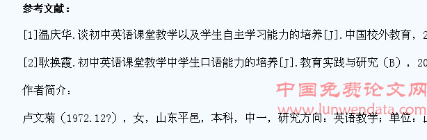 分析初中英语课堂教学中学生自学能力的培养路径