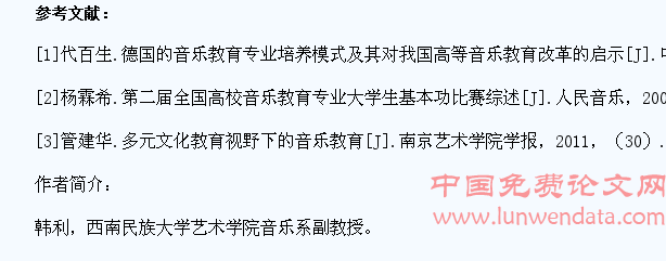 从“全国高校音乐教育专业大学生基本功比赛”看全新生态下的中国音乐教师培养