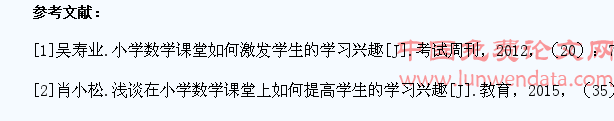 挖掘小学数学的自身魅力,提升学生数学学习兴趣