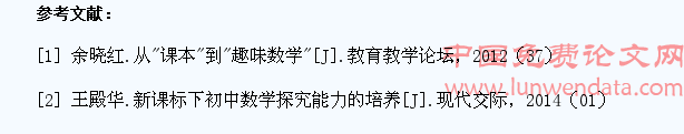 小学数学教学中合理引导学生主动提问的方法