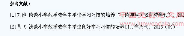 小学数学教学中学生良好学习习惯的培养