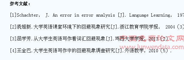 中国学生英语口语交际中的回避现象研究