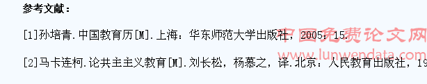 小议对中职学生进行惩诫性教育的必要性