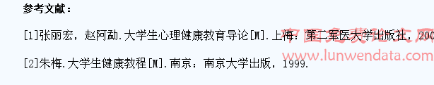 浅谈当代大学生恋爱心理