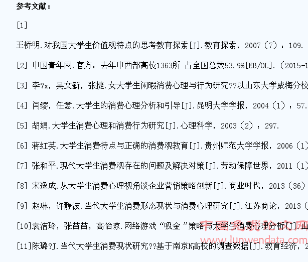 中西部高校大学生过度消费行为与动机研究