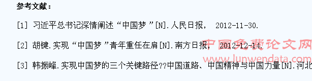 “中国梦”与当代大学生理想信念教育探析