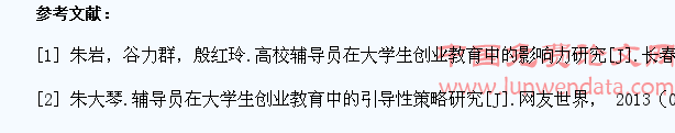 基于高校辅导员如何开展大学生创业教育研讨