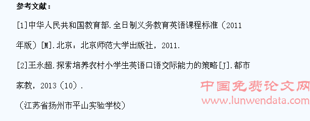 如何提高农村学生的英语口语交际能力