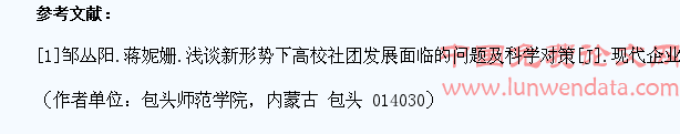 大学生社团培育和践行社会主义核心价值观研究??