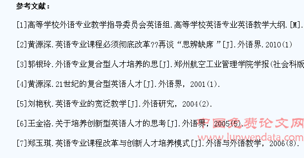 论英语专业教学与大学生创新能力培养