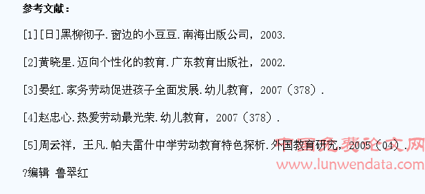培养小学生劳动意识,促劳动教育有效开展