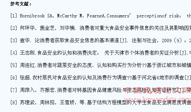 “互联网+”背景下高校学生食品安全风险认知调查