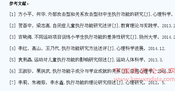 足球对中小学生执行功能的影响
