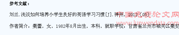 例谈英语教学中如何培养小学生良好的听力