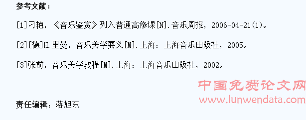 试论高校音乐欣赏课对大学生思想道德素质培养的作用