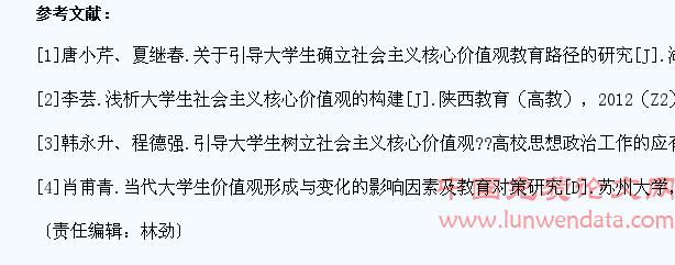 隐性思想政治教育与大学生社会主义核心价值观教育研究