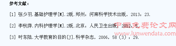 医学高校大学生就医心理状态解析