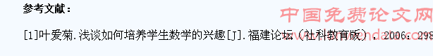 浅谈教学中如何培养学生的数学兴趣