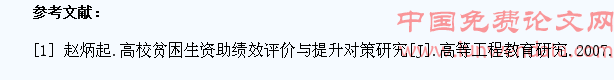 因子分析法在高职院校学生资助绩效工作成效评价中的应用