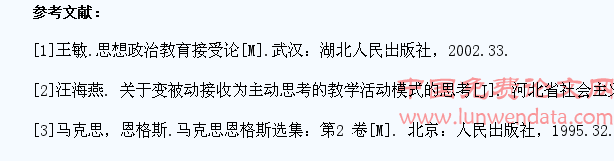关于北京大学生对中国特色社会主义理论体系接受状况的实证调查分析