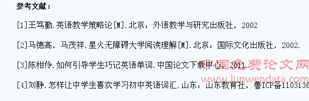 试论如何提高中职学生的英语阅读能力