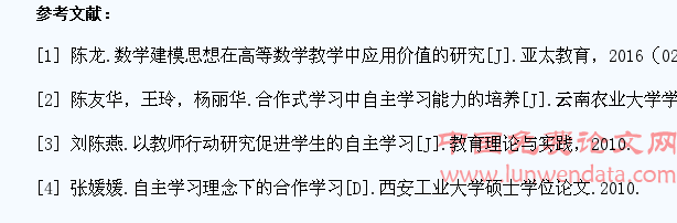在高等数学教学中培养学生自主学习的能力