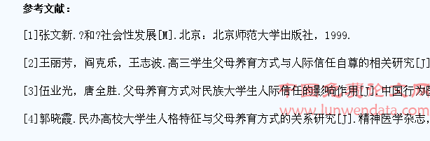大学生心理健康影响因素探析