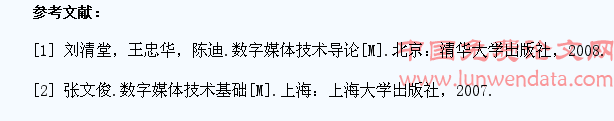 数字媒体在留学生教学中的应用研究