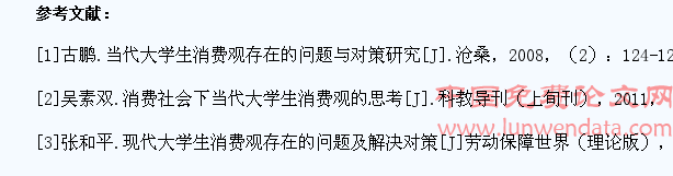 甘肃农业大学在校大学生消费行为的调查研究