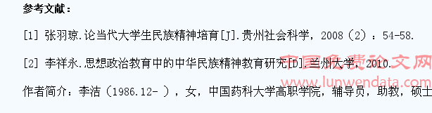 当代大学生民族精神教育面临问题及对策研究