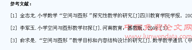 如何在小学数学教学中加强学生的图形知识