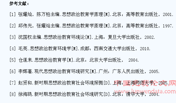 大学生思想政治教育宏观环境各要素之间的关系探究