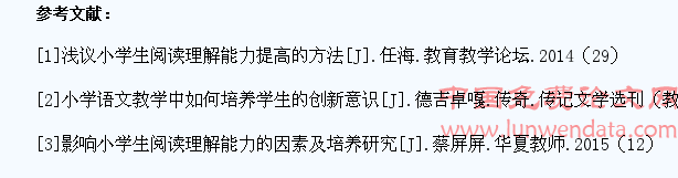 小学语文教学如何提升学生阅读理解的效果