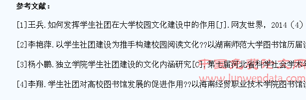 学生社团建设在图书馆发展中的作用探讨